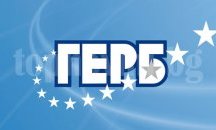 Депутати от ГЕРБ с нови изнесени приемни в региона