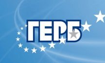 ГЕРБ поиска от КС преценка на Истанбулската конвенция