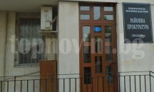 Осъдиха крадците от вилата на шефа на следствието в Хасково