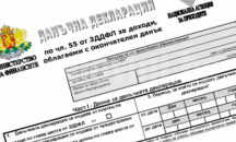 Двама плевенчани подадоха данъчни декларации чрез онлайн системата на НАП