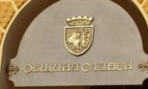 Събират опасни битови отпадъци в Сливен