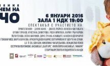 Уникална елха от строителни отпадъци в НДК