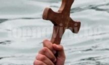 Отложиха ловенето на кръста заради поледицата в Плевен