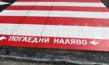 Нова маркировка и ограничаване на скоростта искат в Братово