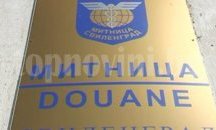 Масова чистка на митничари в Свиленград от днес