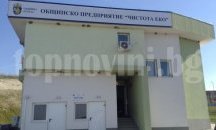 Разкриват още 52 работни места в бургаското ОП „Чистота еко”