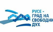 Фондация "Русе - град на свободния дух" ще реализира дейност и в областта на спорта