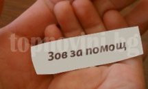 Областният управител призова добруджанци да помогнат на млад математик да проходи отново