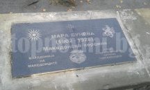 Лазар Младенов: В Македония българите ще бъдат равноправен дял от обществото
