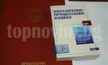 Осъдиха мъж за блудство с непълнолетна