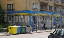 Обраха офис на аптеки „Гален” в Хасково, задигнаха 70 000 лв
