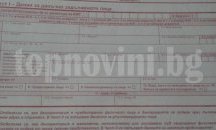 50 данъчни декларации са подадени от началото на годината в НАП - В. Търново