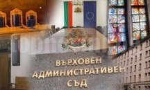 ВАС: Без нови избори в Харманли