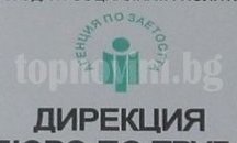 Осигуряват работа за безработни младежи по оперативна програма
