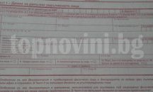 98 физически лица със съмнение за укрити доходи от ТД на НАП В.Търново