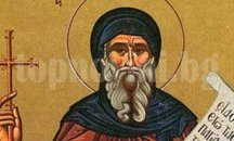 1 325 души празнуват днес имен ден в Хасково