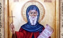 719 са имениците на Антоновден в община Шумен