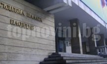 Тържествено в редиците на Районния съд в Пловдив встъпиха петима съдии
