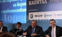 Десетата Годишна среща на бизнеса с правителството събира най-влиятелните у нас