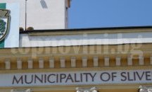 Започва прием на документи за стипендии на Сливенска община