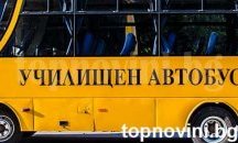 Училищата в Плевен с намалени часове до края на големия студ