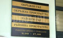 Трима, обрали автомобил, застават пред съда в Плевен