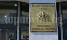 ВСС спъна кариерата на неудобен прокурор