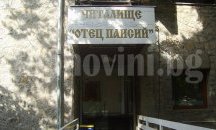 Събират книги за библиотеките в Созопол