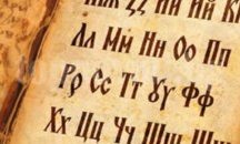 Второ издание на училищното състезание „Буквоплет“