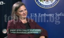 САЩ възпрепятстват чужди сили да разкъсат България, увери Виктория Нюланд