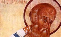 Днес отдаваме почит на Св. Григорий Богослов