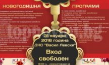 Търсят талантливи деца в Благоевград