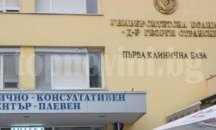 Лекари от Плевен извършиха сложна операция за спасяване крака на млад мъж