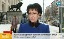 Прокуратурата започва проверката за "Химко" от Ян Аронов