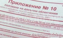 Данъчни облекчения за деца дават от НАП