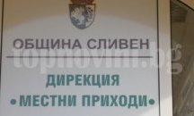 До април плащаме данък с отстъпка