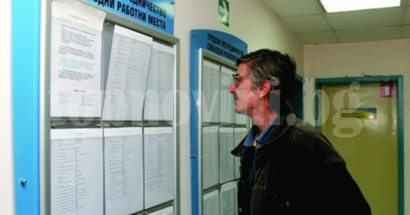 Pgi Razgrad Svobodni Rabotni Mesta