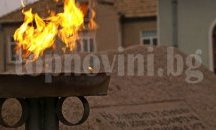Търговище празнува Освобождението си