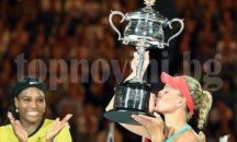 Обрат на Australian Open - германката Ангелик Кербер детронира Серена Уилямс