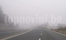 Остава мъгливо в Сливенска област