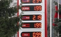 КЗК наложи мерки на „Лукойл България”, „Еко“, „Шел“, „ОМВ“, „НИС Петрол“ и „Петрол“