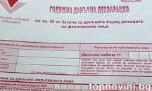 Данъчните удостоверения ще могат да се издават по електронен път
