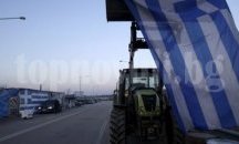 Граничен пункт "Кулата" е отворен за движение