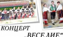 Фолклорен концерт стягат в Червен бряг