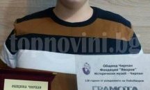 Първа награда от национален конкурс получи ученик от Търговище