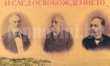 Представят втората част на книга за Пловдив
