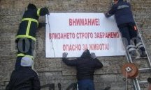 Осем забранителни табели сложиха на Чинията на Бузлуджа