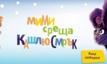 Безплатна детска постановка в Пазарджик