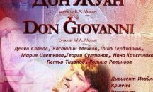 Бургас има нов Дон Жуан