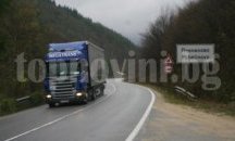 Само леки автомобили пускат през прохода Шипка